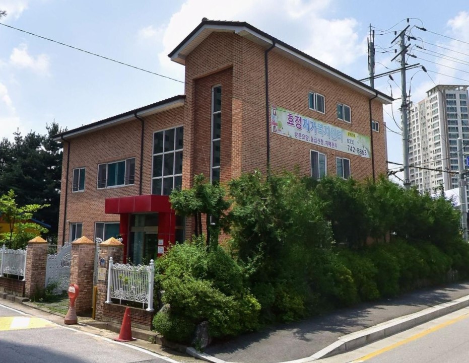 강원도 원주시 효정재가복지센터 건물 전경